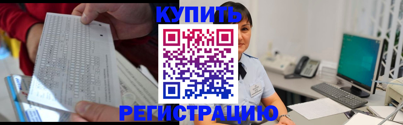 временная регистрация в Североморске